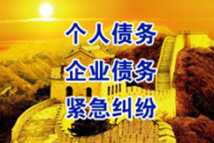 泗水要债公司